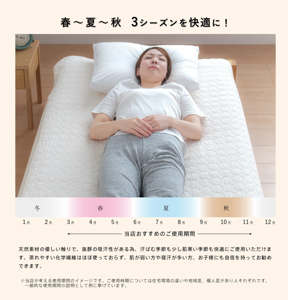 水洗い ウォッシュキルト敷きパッド 9