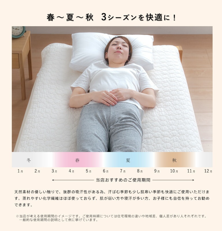 水洗い ウォッシュキルト敷きパッド 9
