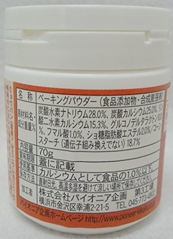 ベーキングパウダー 2