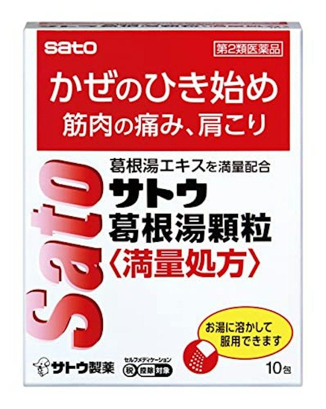 サトウ葛根湯顆粒 1