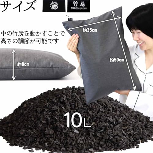 国産竹炭100％熟睡ピロー 9