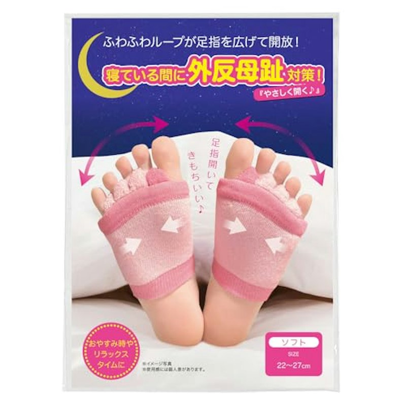 母趾おやすみサポーター 1