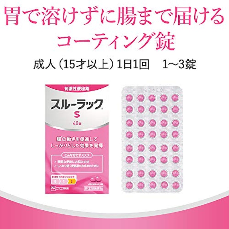 スルーラックS 3