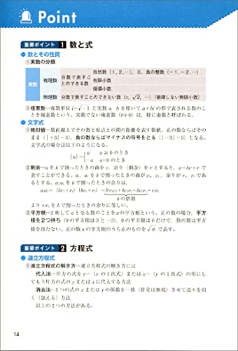大卒程度 警察官・消防官 新スーパー過去問ゼミ 自然科学 改訂第3版 6