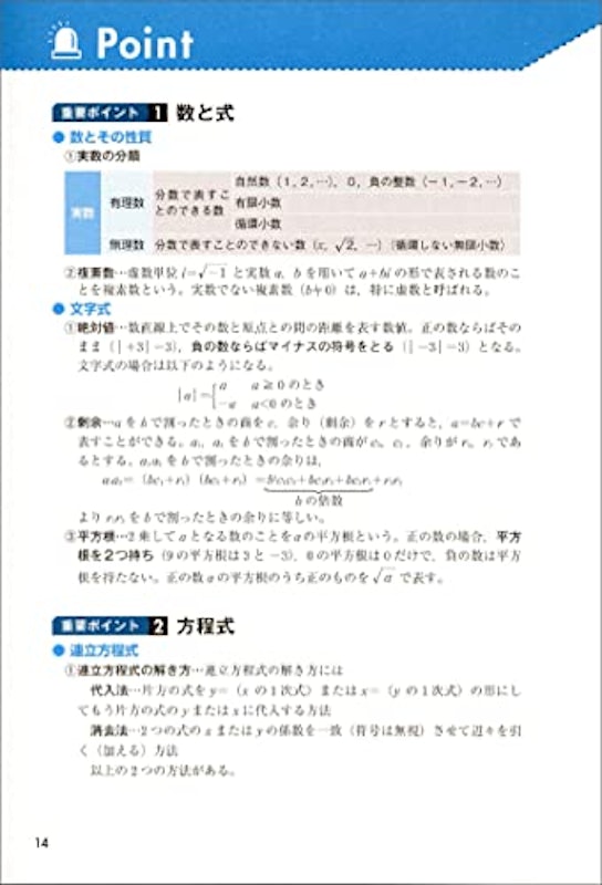 大卒程度 警察官・消防官 新スーパー過去問ゼミ 自然科学 改訂第3版 6