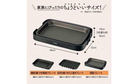 象印 ホットプレート やきやき 4
