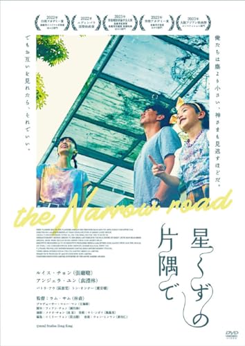 星くずの片隅で 1