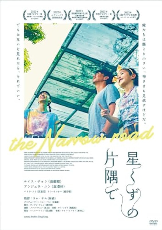 星くずの片隅で 1