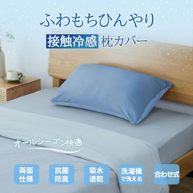 枕カバー 2