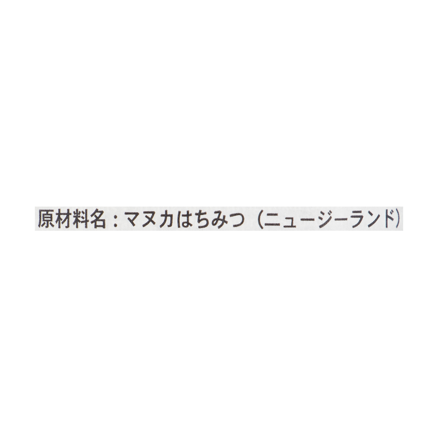 プレミアム マヌカハニー UMF10+ 3