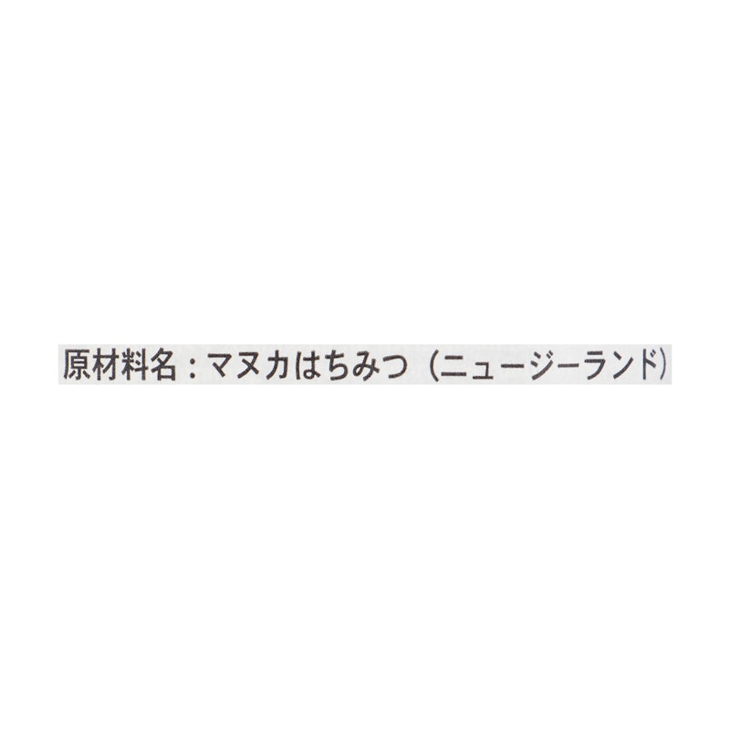 プレミアム マヌカハニー UMF10+ 3