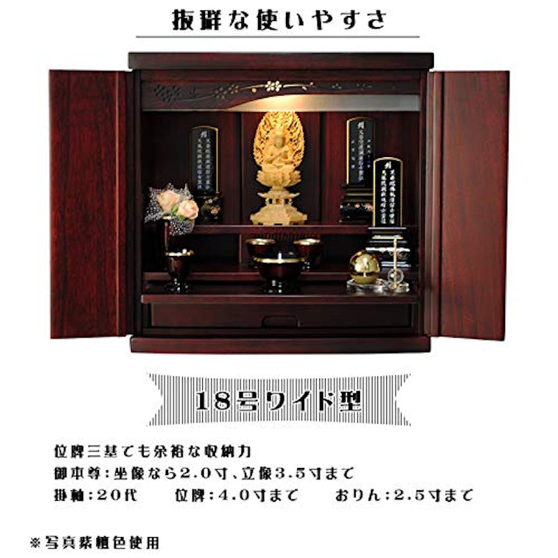 ミニ仏壇 新未来 3
