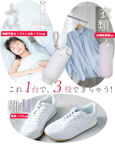 布団乾燥機 小型 コンパクト 3