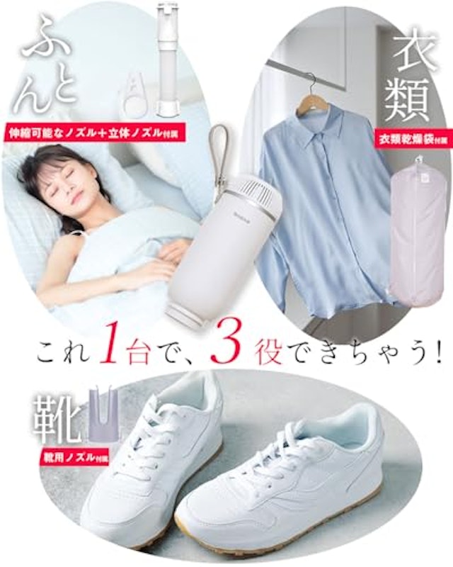 布団乾燥機 小型 コンパクト 3