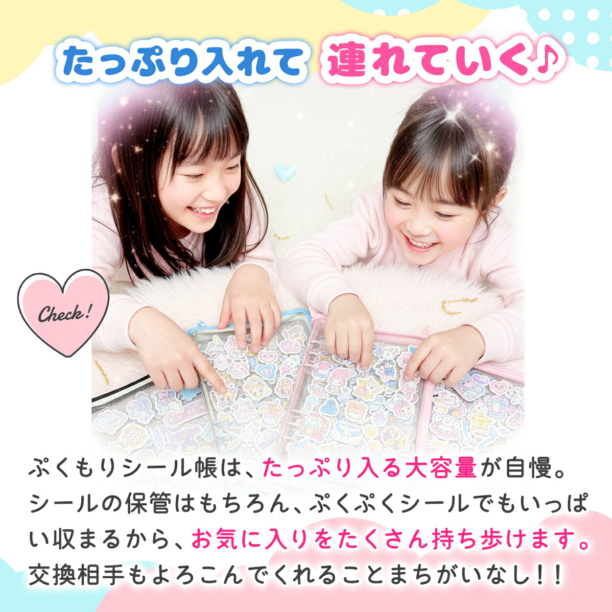 ぷくぷくシール帳 5