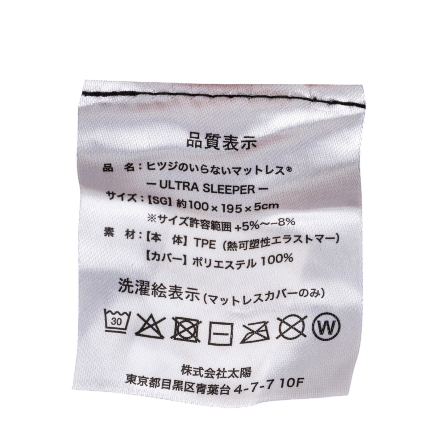 太陽 ヒツジのいらないマットレス ULTRA SLEEPER クチコミ評価・評判&検証レビュー 4