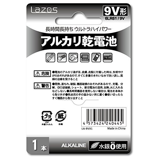 Lazos 9Vアルカリ乾電池 2