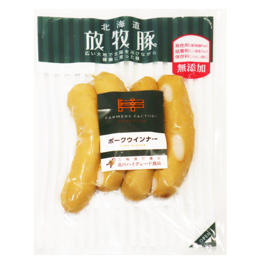 北海道産放牧豚ポークウインナー 1