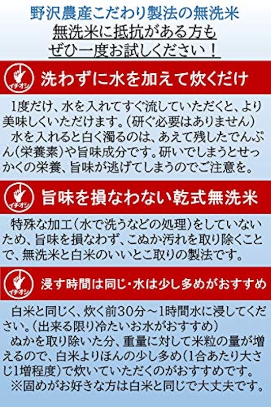 長野県産 つきあかり 無洗米 4