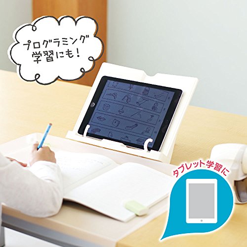 リビガク 勉強がはかどる書見台 3