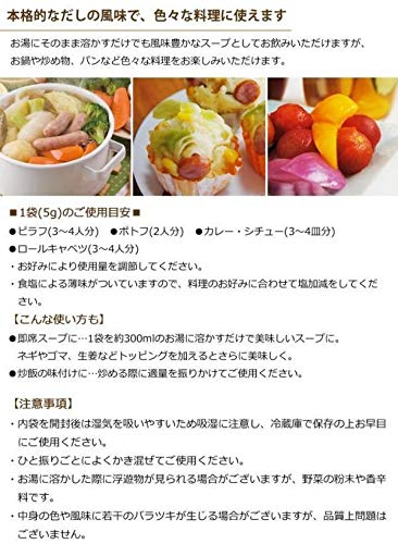 四季彩々 欧風だし 3