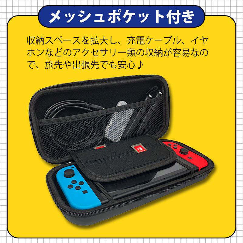 Nintendo Switch キャリングケース 5
