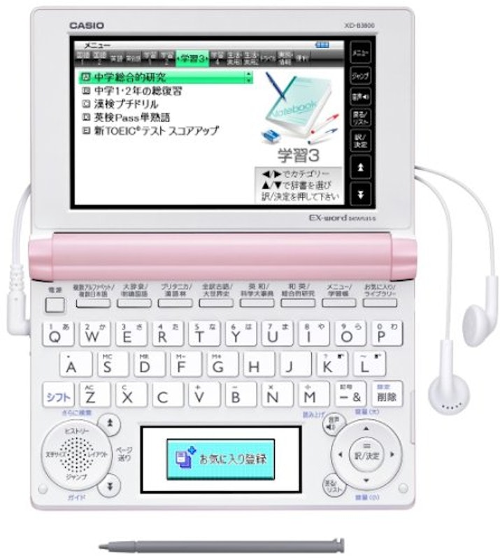 電子辞書 中学生モデル 2