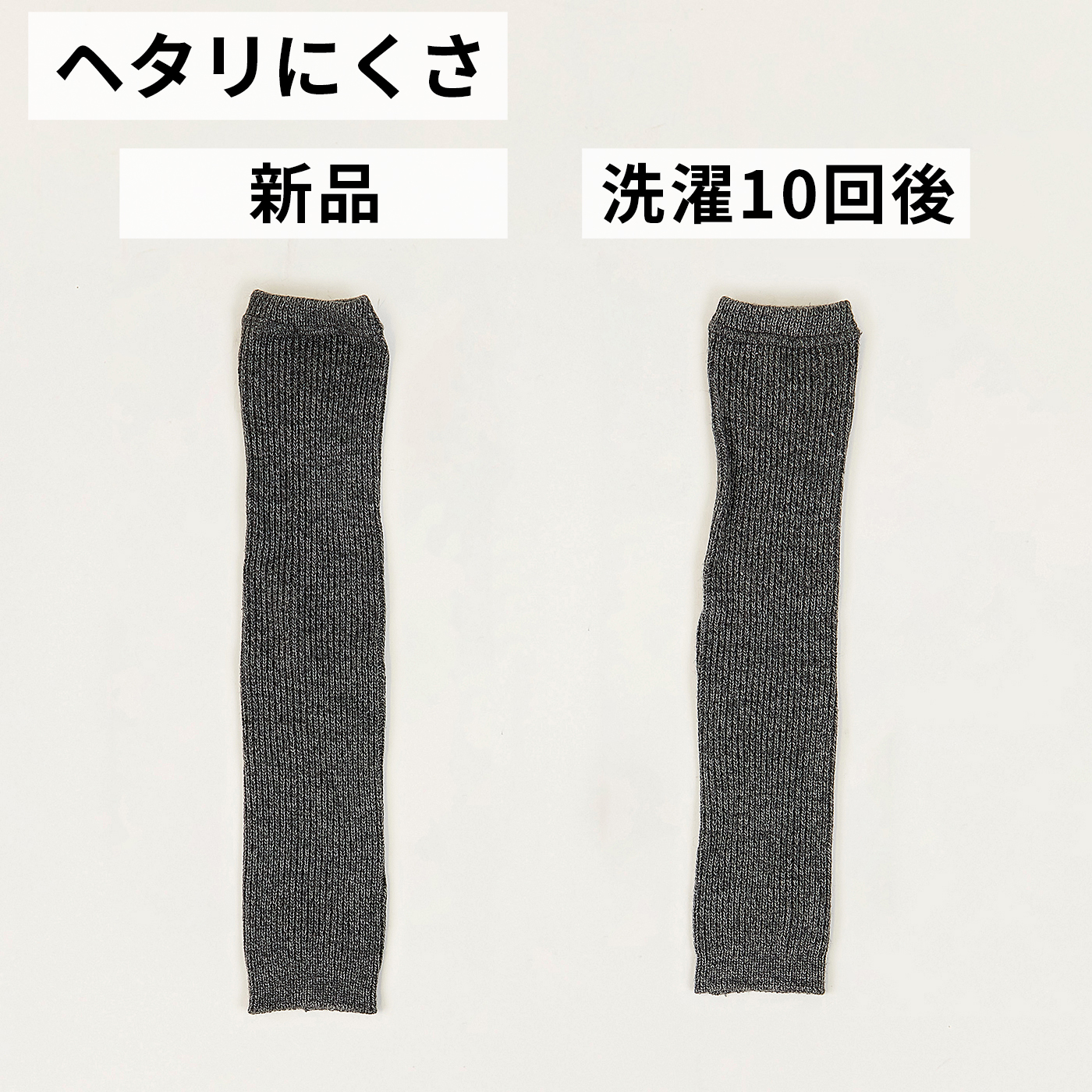 ヒートテックニットレッグウォーマー 11