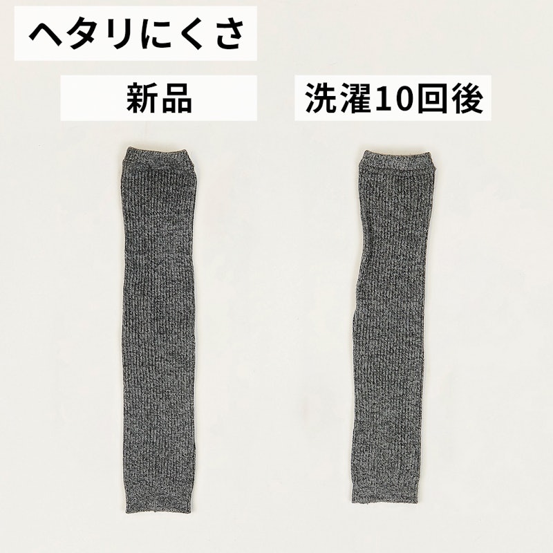 ヒートテックニットレッグウォーマー 11