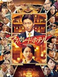 サスペンス・ミステリー邦画のおすすめ人気ランキング 3