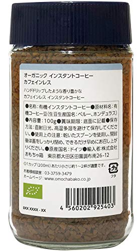 オーガニック インスタントコーヒー カフェインレス 2