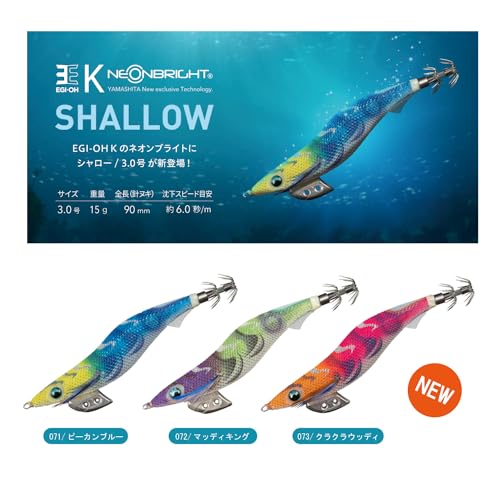 シャロー 3号 クラクラウッディ 2