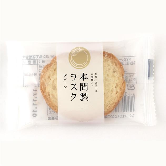 本間製ラスク 詰合せ 2