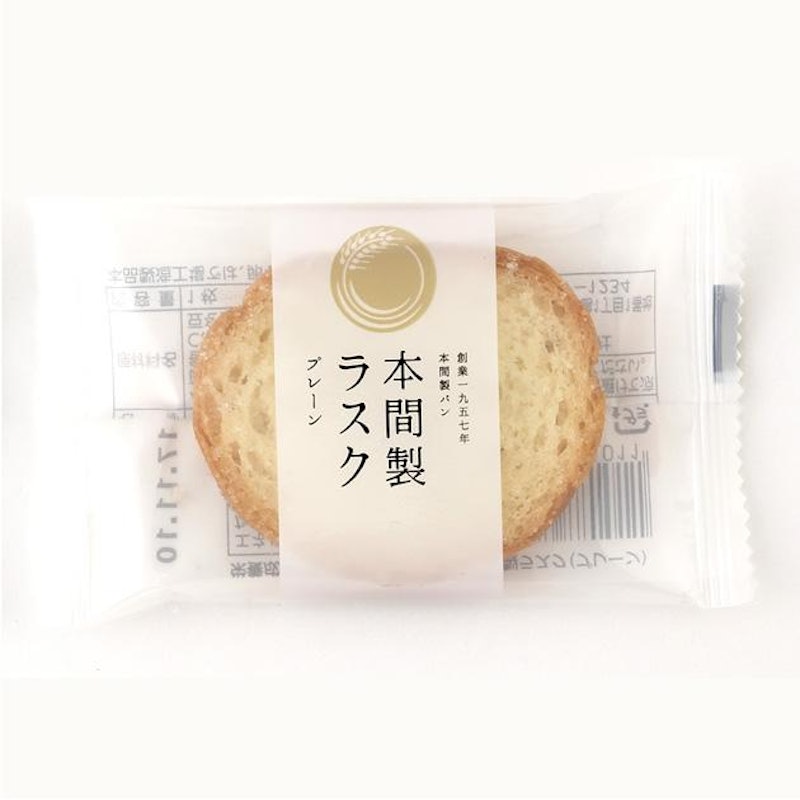 本間製ラスク 詰合せ 2