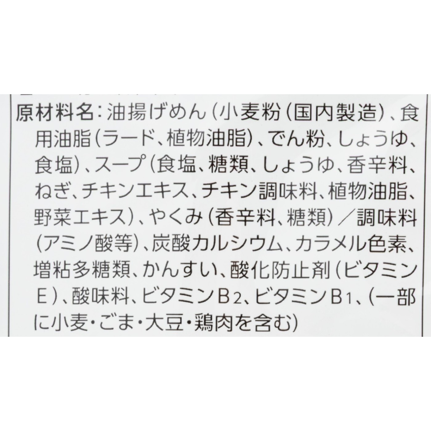 サンヨー食品 サッポロ一番 しょうゆ味 クチコミ評価・評判&検証レビュー 4