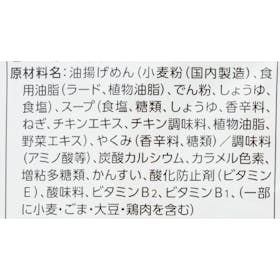 サンヨー食品 サッポロ一番 しょうゆ味 クチコミ評価・評判&検証レビュー 4