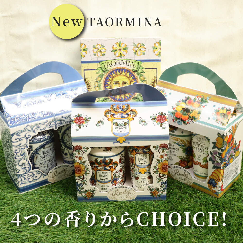 ハンドウォッシュ&ハンドクリームギフトセット 1