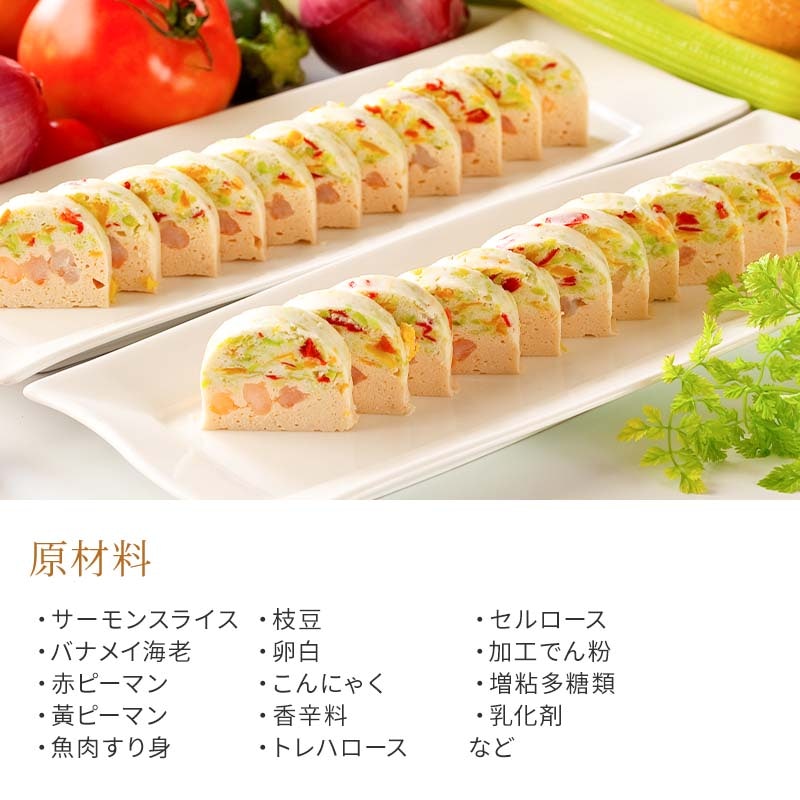 リンドマール サーモンと海老のテリーヌ 3