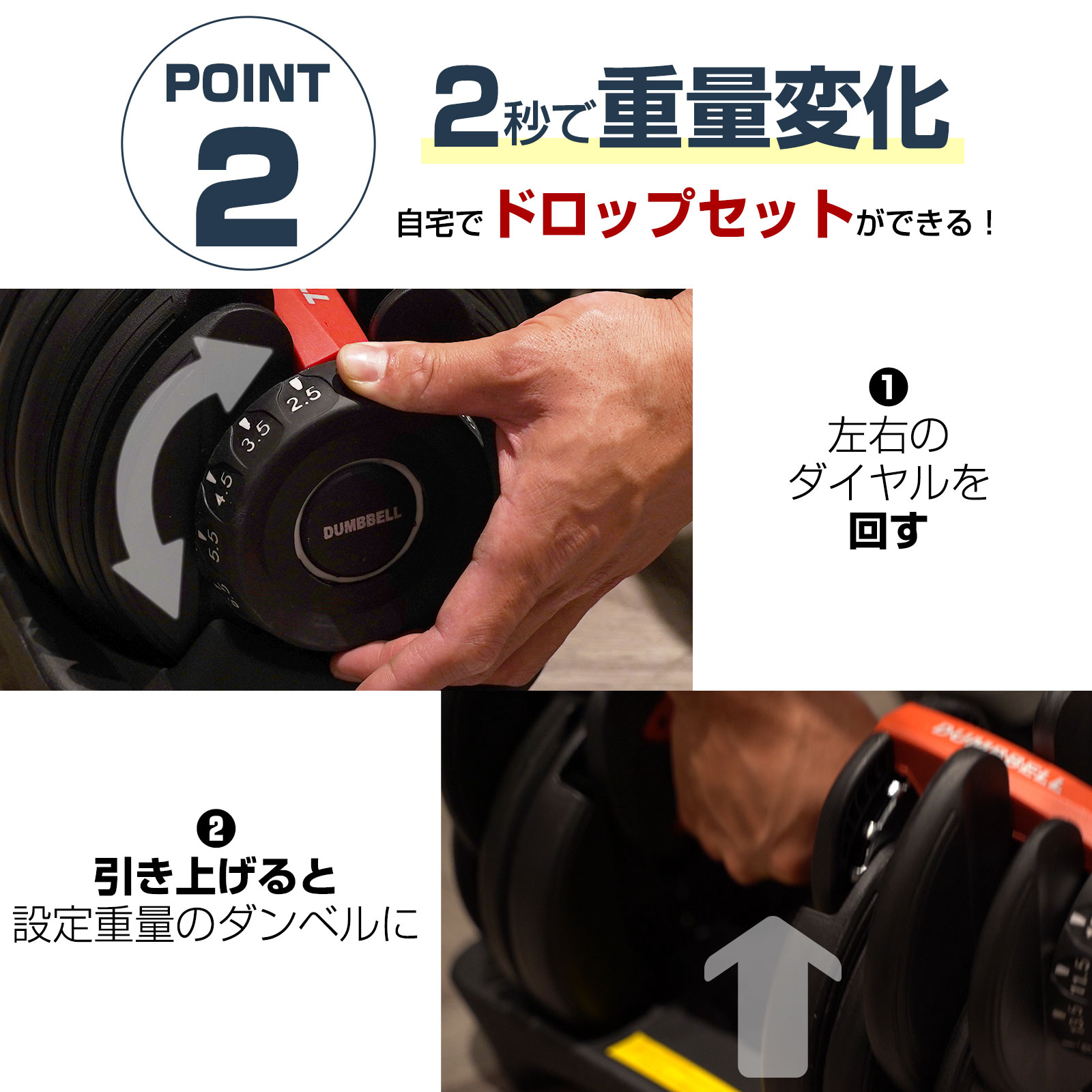  可変式ダンベル 5