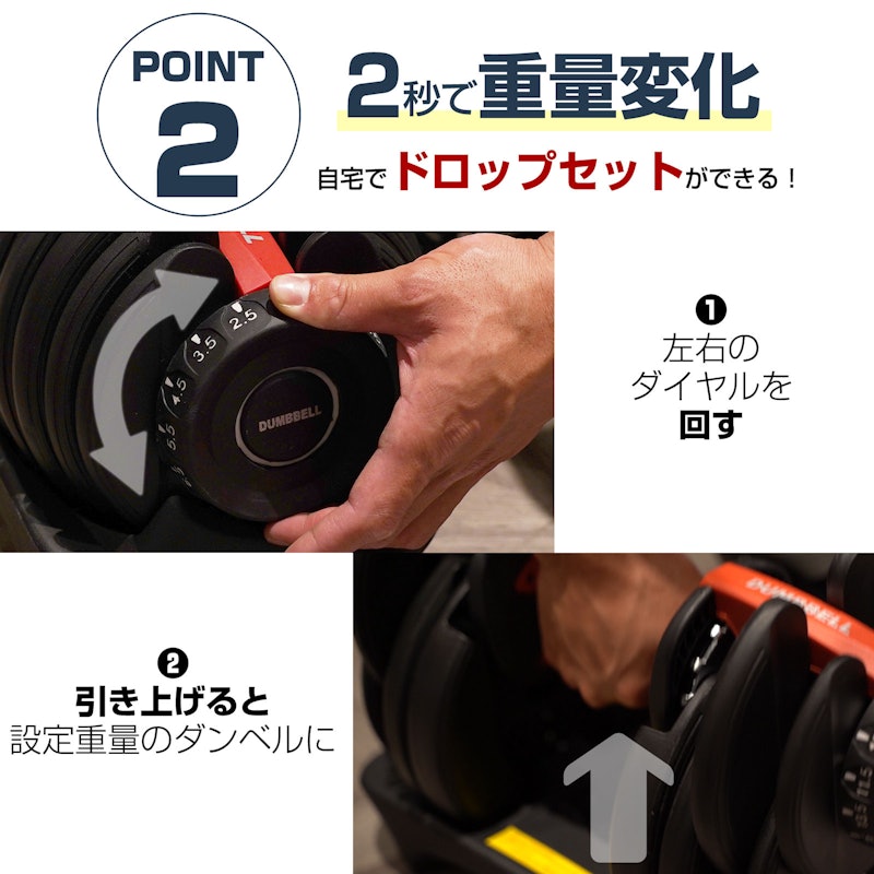可変式ダンベル 5
