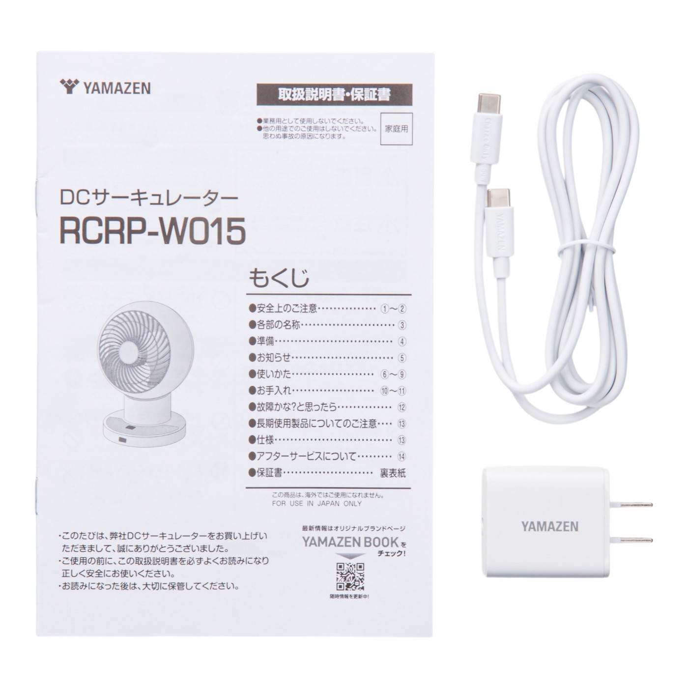 YAMAZEN DCサーキュレーター RCRP-W015 商品情報_DCモーターサーキュレーター | 山善の商品情報サイト