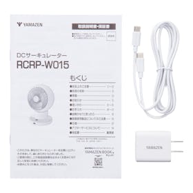 山善 YAMAZEN DCサーキュレーター RCRP-W015を検証レビュー!サーキュレーターの選び方も紹介 4