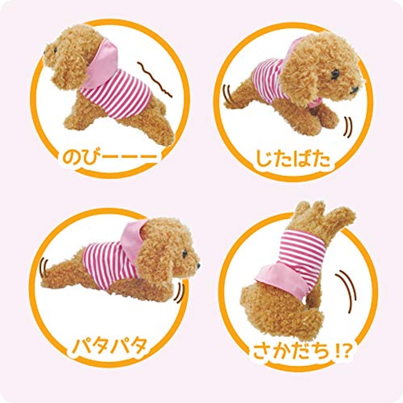 よびかけアクション愛犬モカちゃん 6