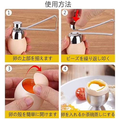 エッグカッター 4