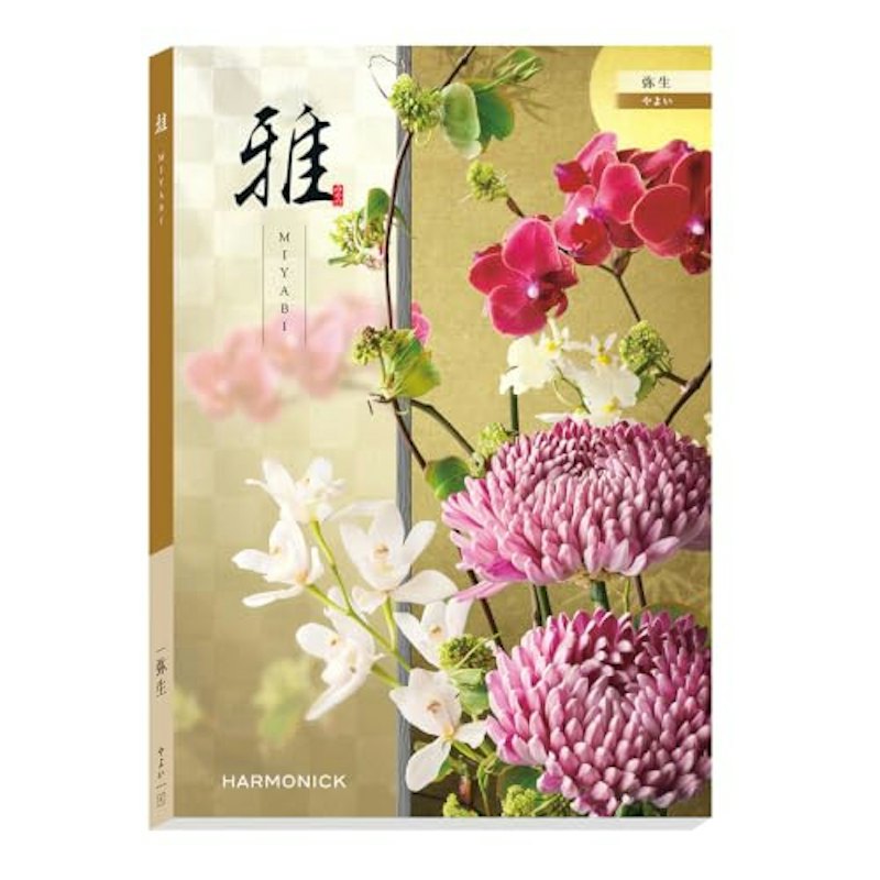 弥生 1