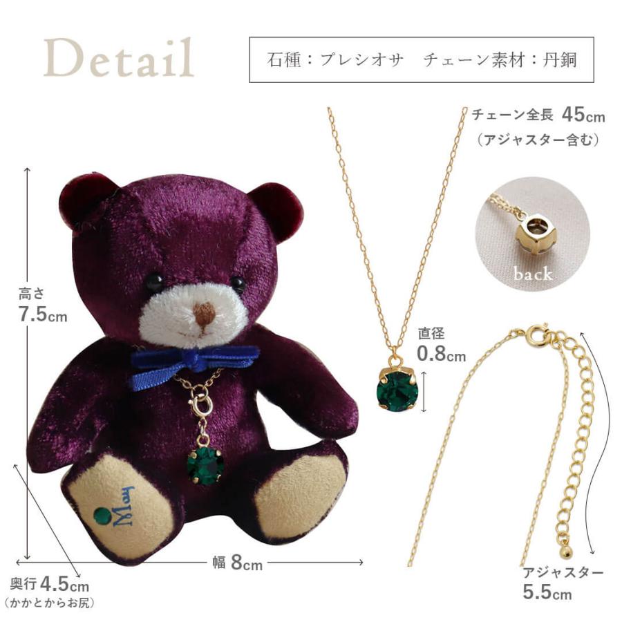 ミニエンジェルベア＆誕生石クリスタルネックレス 9