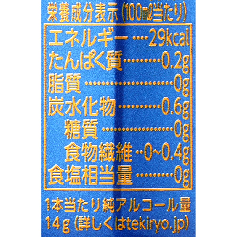 キリン一番搾り 糖質ゼロ 4