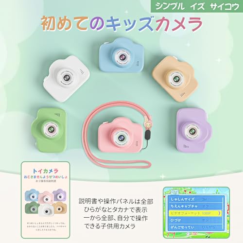 キッズカメラ 2