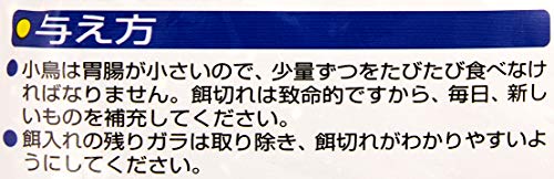 クオリス 小鳥のためのミックスシード 皮ツキタイプ 3