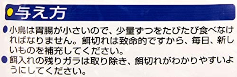 クオリス 小鳥のためのミックスシード 皮ツキタイプ 3